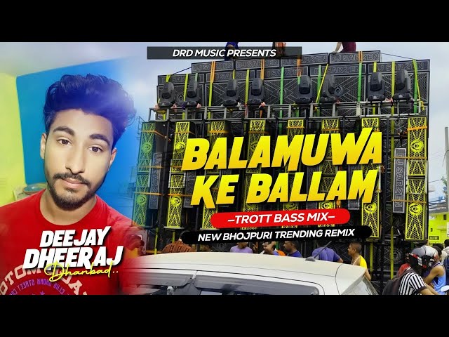 Balamuwa Ke Ballam Dj Song || 𝐃𝐣 𝐒𝐚𝐫𝐙𝐞𝐧 𝐒𝐞𝐭𝐮𝐩 𝐒𝐨𝐧𝐠 !! Bhojpuri Dj Song || DJ Dheeraj Dhanbad