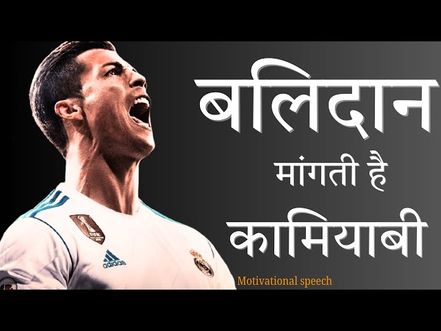 Cristiano Ronaldo -- Sacrifice Motivational Video