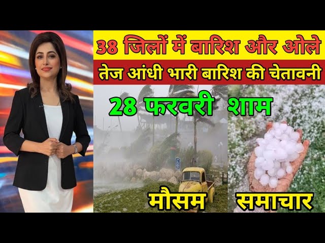 27 फरवरी का मौसम |today weather update, heat wave, #mausam_ki_jankari, skymet weather  #आज_का_मौसम