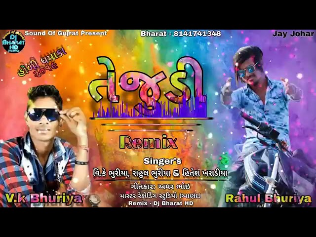 New song tejudi VK bhuriya