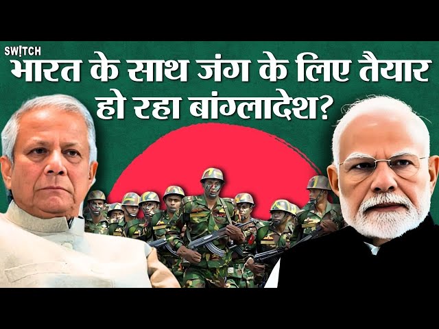 India Bangladesh War: क्या बांग्लादेश में बनेगा 'हिंदू-देश'?। 1971 के बाद 2025 में जंग की नौबत! News