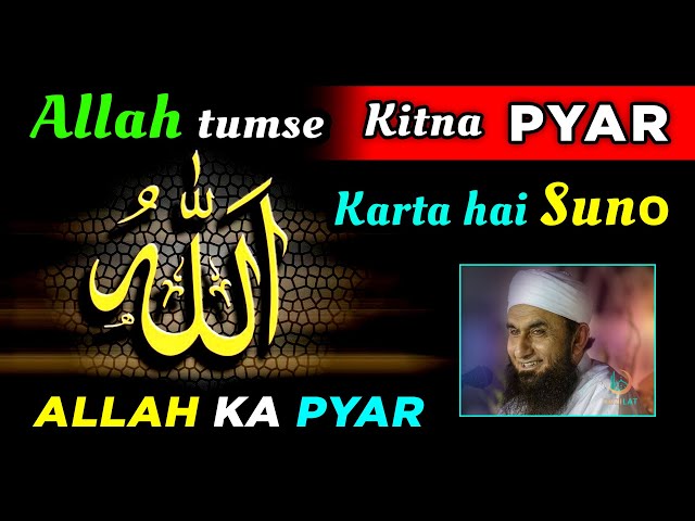 Allah tumse kitna pyar karta hai suno Moulana Tariq Jameel #maulanatariqjameel #tariqjameel #bayan