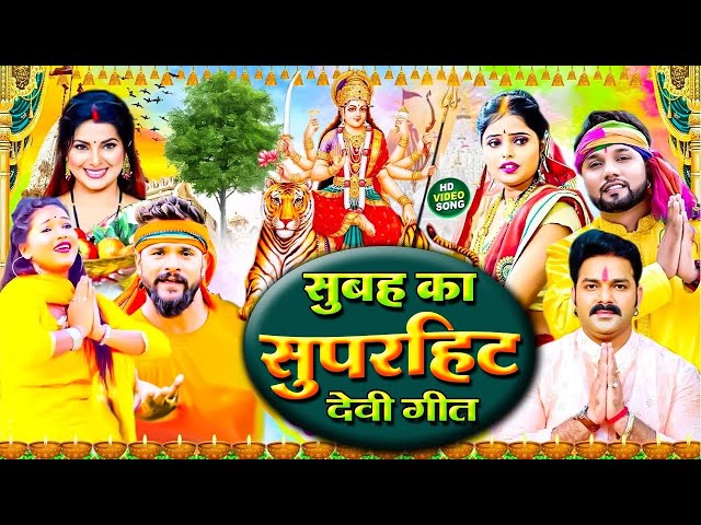 LIVE: न्यू भक्ति नानस्टॉप गाने | पारम्परिक देवी गीत 2024 | Bhakti Gana | Bhakti Song | Navratri Song