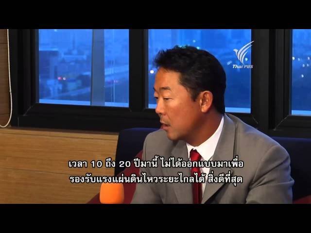 Thailand PBS interview on Seismic Risk in Thailand