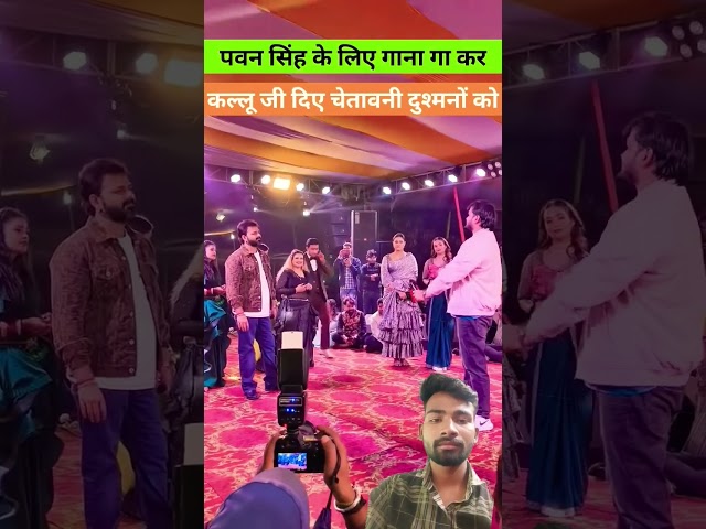 Pawan Singh Arvind Akela kallu ka new stage show