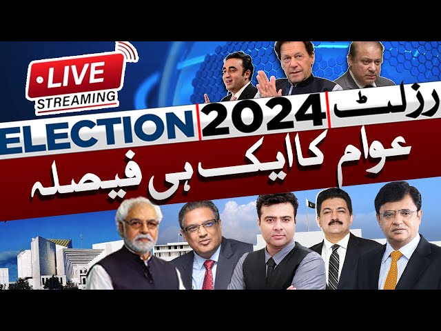 🔴 Election 2024 LIVE Results Updates | Lahore News Election Results | Lahore ELECTIONS Results