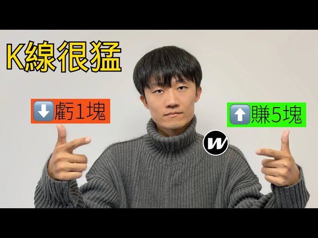 上方80%～100%空間，抄底區域明顯（我測算15%止損，盈虧比5:1）W代幣行情分析