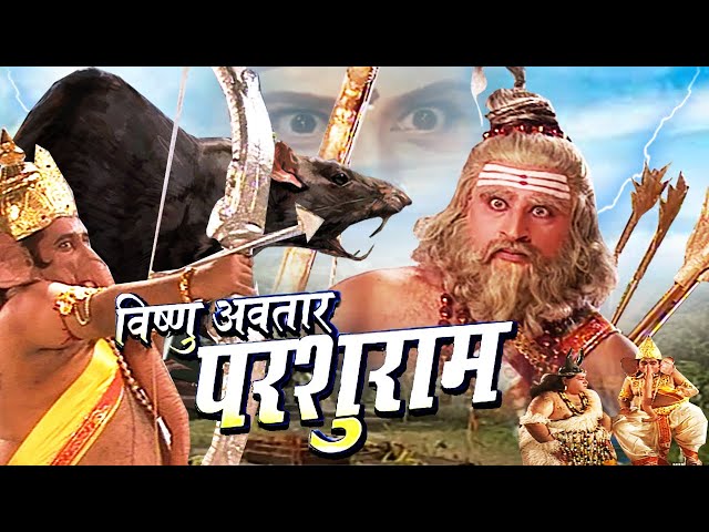 Vishnu Avtaar Parshuram ( विष्णु अवतार परशुराम ) | Short Bhakti Movie Bhole Bhandaari Leela 2024