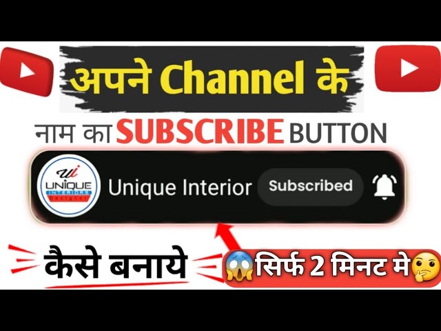 अपने चैनल के लिए SUBSCRIBE BUTTON कैसे बनाए? Subscribe button kaise banaye