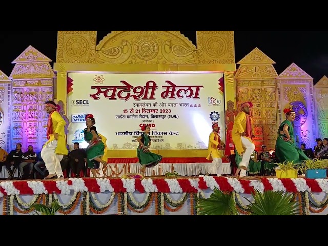 Swadeshi Mela Abhinartan| folk dance |GGU| Chhattisgarh#viralvideo #yt #ggv