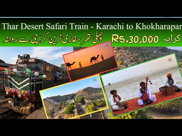 Thar Desert Safari Train First Run || Safari Adventure