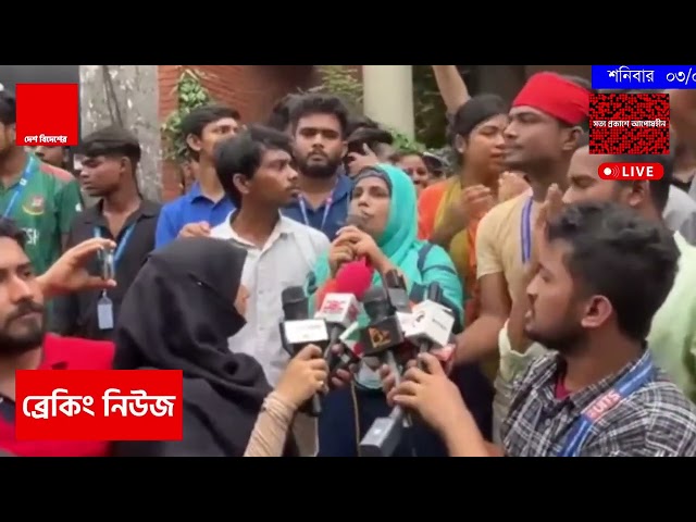 ছাত্র আন্দোলন কোন দিকে মোড় নিলো