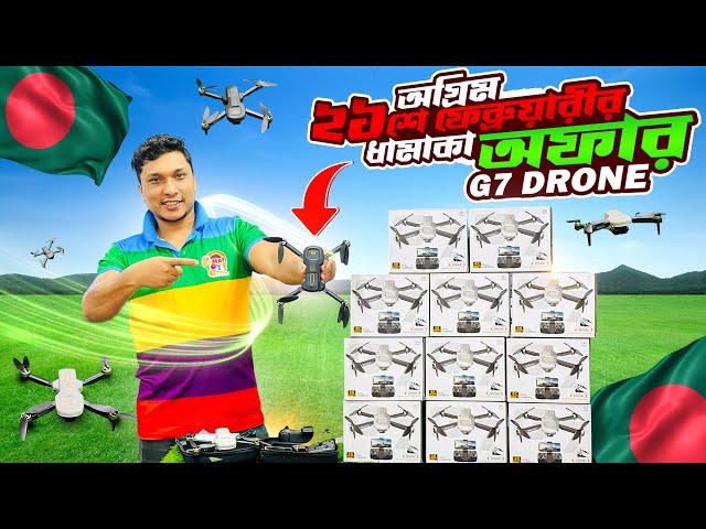 OFFER..OFFER....OFFER.....😎✨ G7 Drone Price  & Full Review In Bangladesh | Mafi Toys