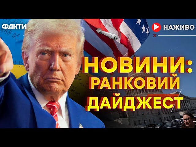 США може вийти з ООН? 🛑 Останні новини ОНЛАЙН - телемарафон ICTV за 22.02.2025