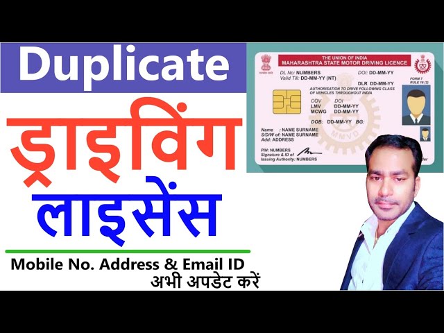 How to Apply Duplicate Driving Licence Online| डुप्लीकेट DL