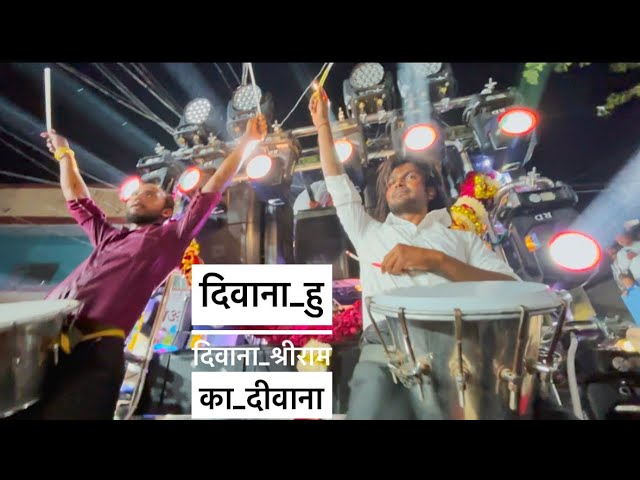 दिवाना हु दिवाना श्रीराम का दीवाना 🙏🚩 Dev mamledar Brass band Satana 🎹🔥