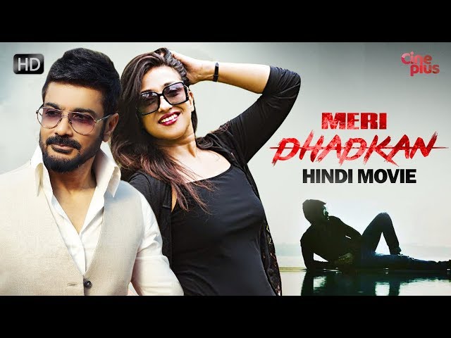 Meri Dhadkan | New Released Hindi Full Movie | Hindi Romantic Movie | Prosenjit, Rituparna