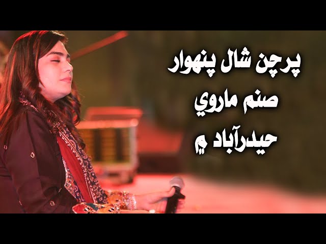 Parchan Shaal Pavar Dhola By Sanam Marvi | Live Performance at Hyderabad | Sanam Marvi 2022