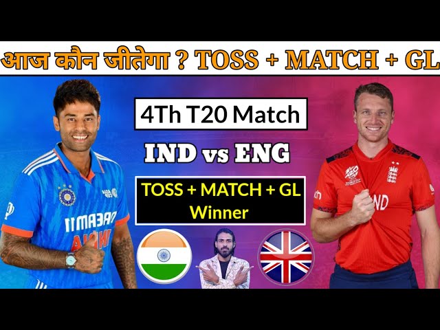 India vs England 4Th T20 Match | India vs England | India vs England Dream11 Team | Ind vs Eng Team