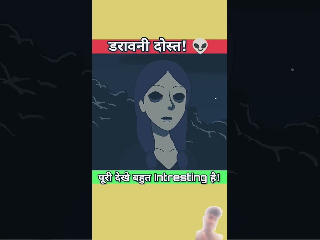 Bhootiya kahani #horrorstorie #cartoon #horrostory #animation #horrorstories #facts #horrarstory