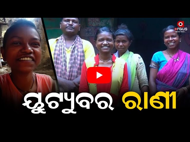 Young Girl From Jajpur Becomes Famous Youtuber, Supports Family | Tribe Vlogger Rani