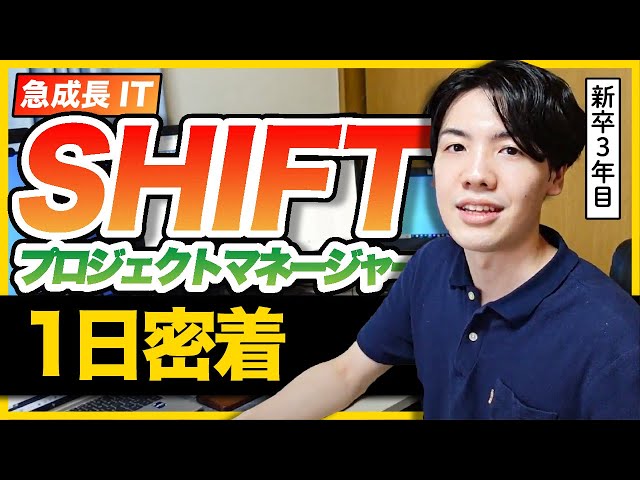 【完全在宅で平均年収越え】効率重視のIT企業で働く新卒3年目社員に密着！