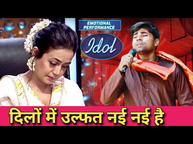 इस गजल को सुनकर संजय सर भी रोने लगे 🥲|| इंडियन idol की सुपर Performance #indianidol13