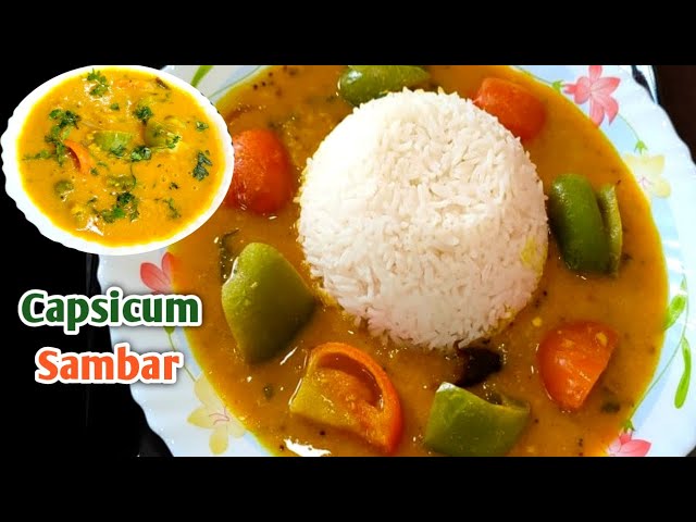 Capsicum sambar | शिमला मिर्च सांबर | క్యాప్సికం సాంబార్ | കാപ്സീകം സാമ്പാർ | kudamilagai sambar |