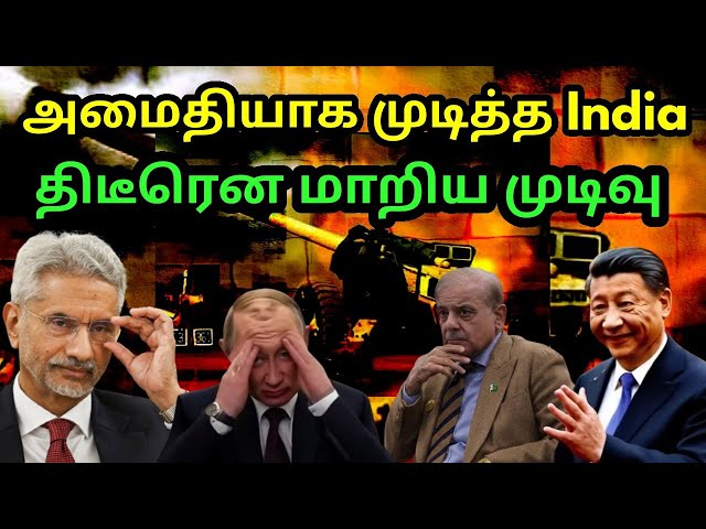 நடுக்கத்தில் பாக் ராணுவம் | India to rethink the LOC Plan | China Surprised US | Pakistan J-35 Move