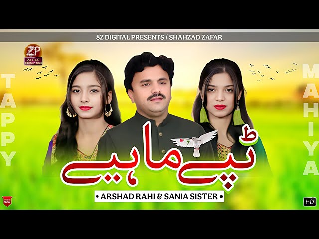 Tappe Mahiye | Arshad Rahi Ft Sania Sister | Saraiki Song 2025 | Zafar Production Official