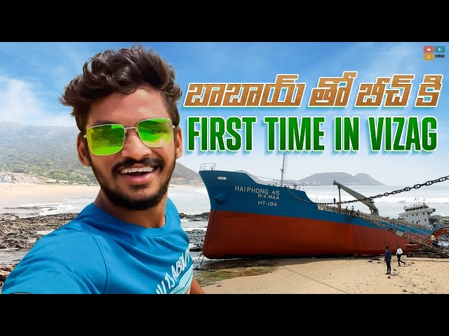 Babai tho beach ki | First time in Vizag😱Tamada media