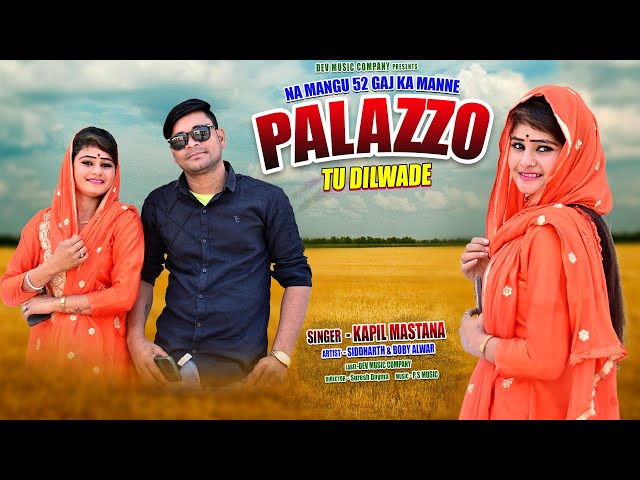 🔴Live Palazzo || ना मांगू 52 गज का मने पलाजो तू दिलवादे || Na Mangu 52 Gaj || Kapil Mastana