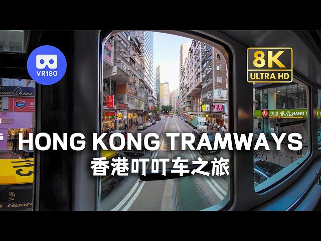 【VR180】Hong Kong Tram Tour 香港叮叮车之旅 | Ding Ding Tram | 8K 60fps