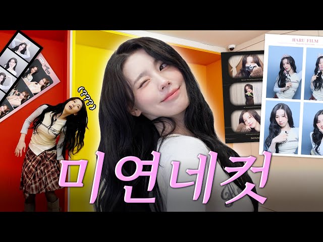 Pro idol MIYEON's selfie pose recommendations📸ㅣRevealing tips to look 10 times better