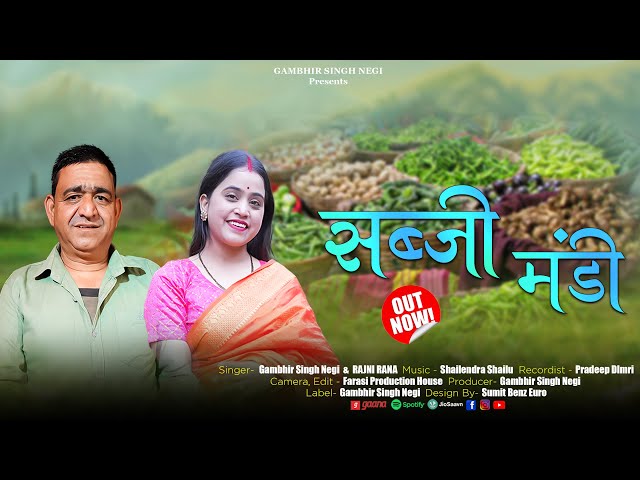 New Dj Song 2024 || Sabji Mandi || Gambhir Singh Negi || Rajni Rana || Sailendra Sailu