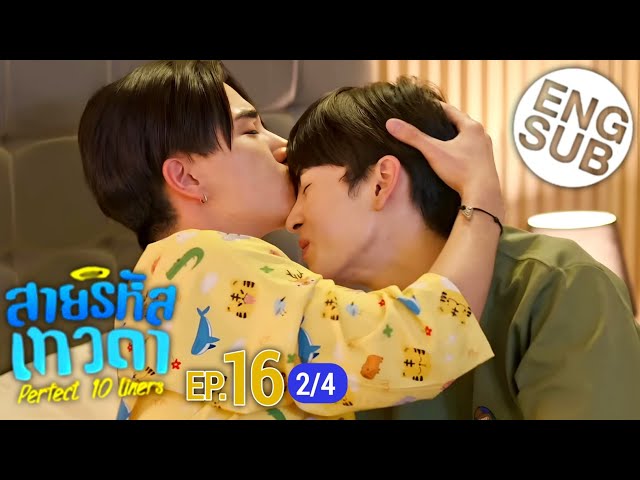 [ Eng Sub] สายรหัสเทวดา Perfect 10 Liners | EP.16 [2/4] || Thai bl drama || Gmmtv official