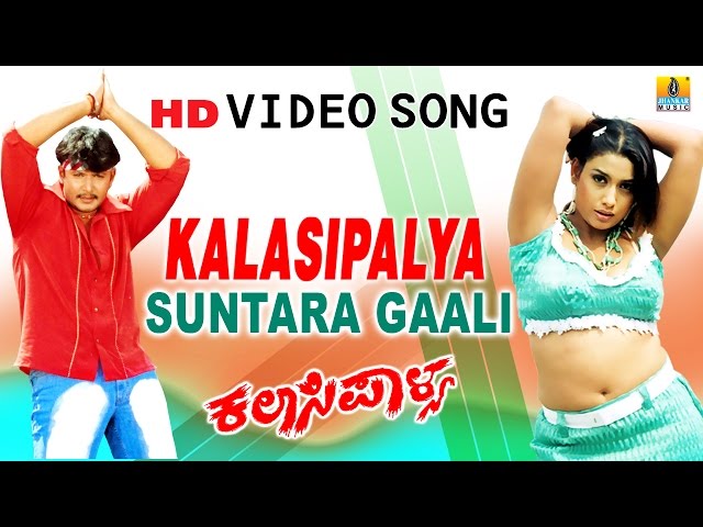 Kalasipalya -"Suntaragali" HD Video Song | feat. Challenging Star Darshan, Rakshitha| Jhankar Music