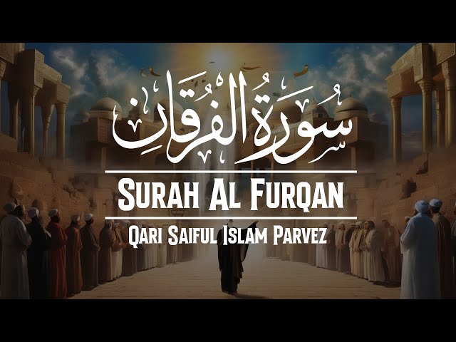 Surah Al-Furqan | Ayat 77 | Beautiful Quran Recitation | Qari Saiful Islam Parvez | Skynet Tv