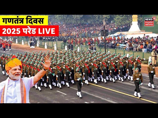 Republic Day Celebration Kartavya Path LIVE : गणतंत्र दिवस परेड | 26 January Parade 2025 | PM Modi