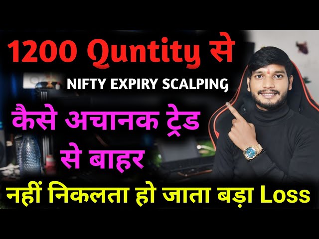 NIFTY EXPIREY पर OPTION SCALPING TRADING ⚡ NIFTY LIVE OPTION SCALPING 🔰DAILY HELP TRADING