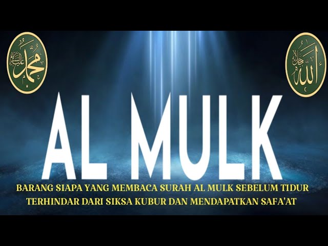 Bacaan Surah Al Mulk 🤲full 10 JAM nonstop insyaallah hati tenang | ngaji merdu|| Mansour Ali