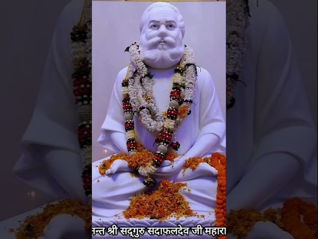 Sadguru sadafal amritwani#vihangam yog#satguru Dev #viralvideo #ytshorts #bhojpuri #trending