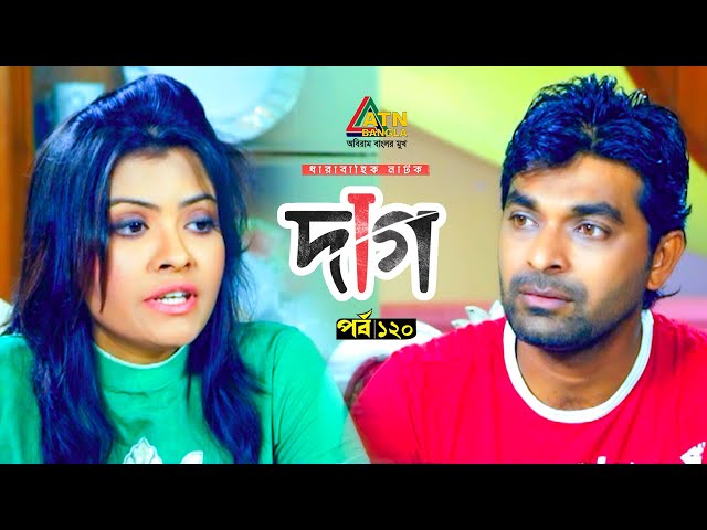 Daag | দাগ | Apurba | Jenny | Nafisa Jahan | Dilara Zaman | Raisul Islam | EP-120 |Bangla Web Series