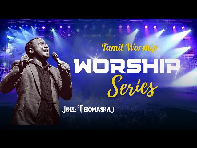 WORSHIP SERIES | Ps. Joel Thomasraj | Tamil Christian Worship Song | ACA Church Avadi | Roda Daniel