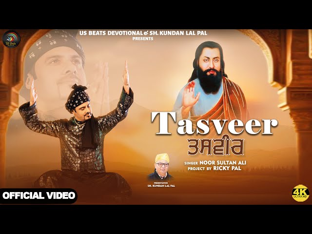 Tasveer | Noor Sultan Ali | Ricky Pal | Guru Ravidass Ji New Devotional Song 2025