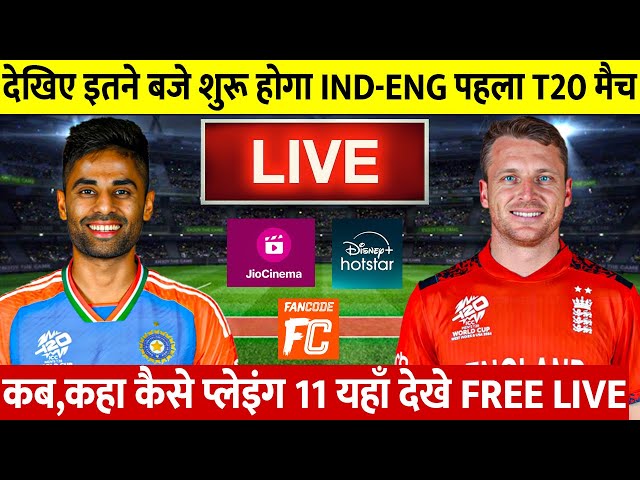 India vs England 2nd T20 2025 Live Telecast Channel List || IND vs ENG T20 Live Match Kaise Dekhe