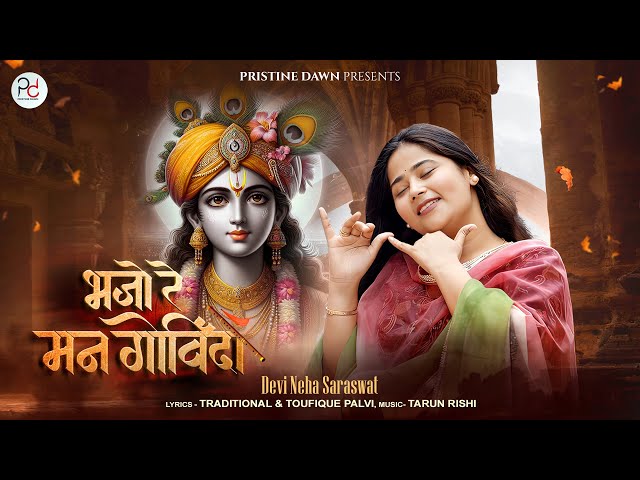 Devi Neha Saraswat Bhajan Bhajo Re Man Govinda | Latest Radha Krishna Bhajan | New Bhajan