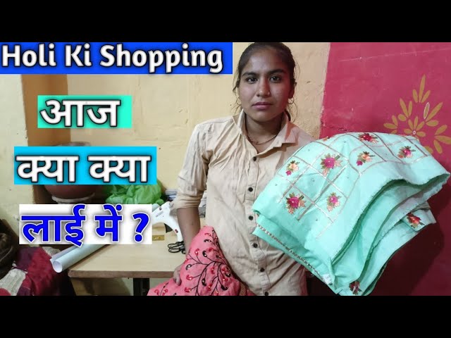 Shopping Holi and Shitla Saptami|for dresser @sumanvillagevlogs1