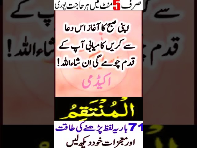 ubqari totkay - Hakeem Luqman Kay totkay