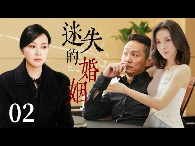 女人意外发现丈夫出轨，不料丈夫却反诬陷她怀的是野种，逼她离婚！【FULL】迷失的婚姻02⭐#drama #爱情 #剧情 #婚姻 #cheating #divorce #love